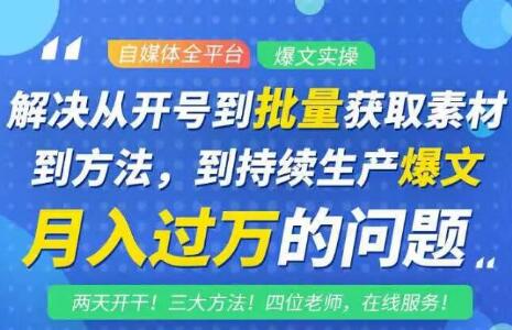 阿星全平台洗稿创收教程，批量获取素材的方法，持续生产爆文月入过万没问题_微雨项目网