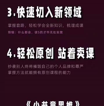 林雨《小书童思维课》：快速捕捉知识付费蓝海选题，造课抢占先机_微雨项目网