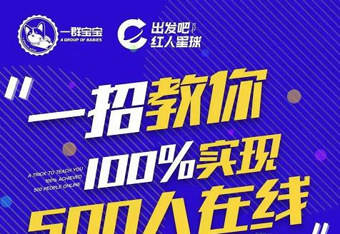 尼克派：新号起号500人在线私家课，1天极速起号原理/策略/步骤拆解_微雨项目网