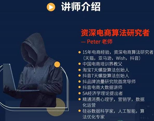 Peter短视频专栏：如何寻找视频素材.如何制作爆款视频.如何发布爆款视频_微雨项目网