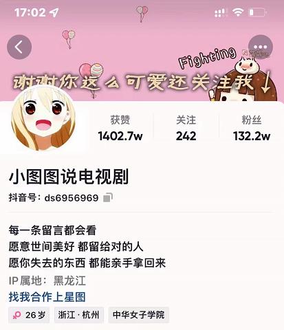 小图图说电视剧4个月100W粉丝：影视动漫解说类文案从0到1创作流程教学_微雨项目网