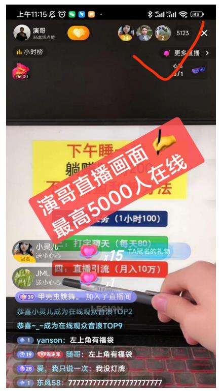 演哥直播变现实战教程，直播月入10万玩法，包含起号细节，新老号都可以_微雨项目网