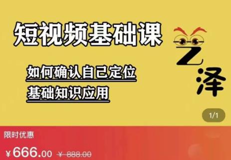 艺泽影视·影视解说，系统学习解说，学习文案，剪辑，全平台运营_微雨项目网