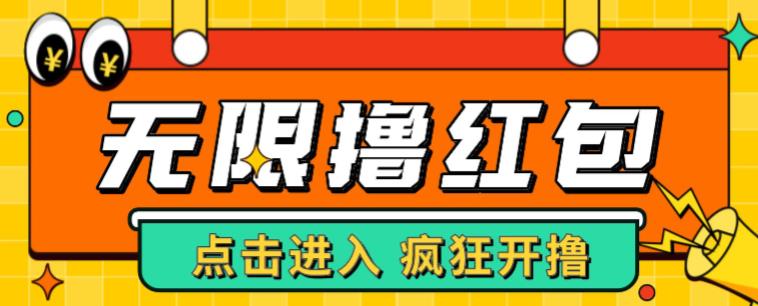 最新某养鱼平台接码无限撸红包项目，提现秒到轻松日入几百+【详细玩法教程】_微雨项目网