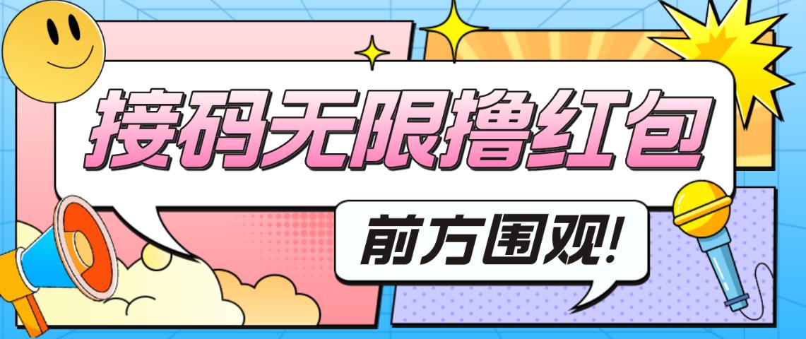 最新某新闻平台接码无限撸0.88元，提现秒到账【详细玩法教程】_微雨项目网