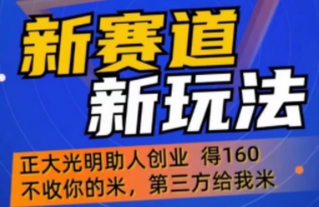 外边卖1980的抖音5G直播新玩法，轻松日四到五位数【详细玩法教程】_微雨项目网