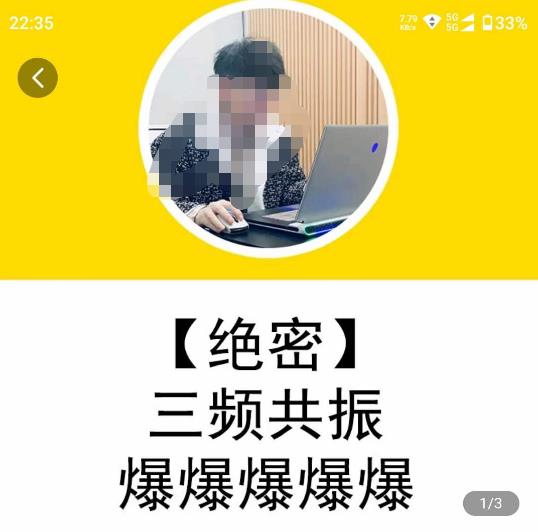 一齐·短视频付费5天快速起号持续连爆，带你脱离gmv不稳定苦海，带你爆爆爆爆爆爆_微雨项目网