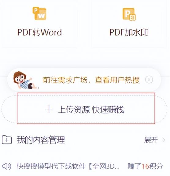 CNDN付费资源项目，不用引流，无需做客服，后期被动收入_微雨项目网