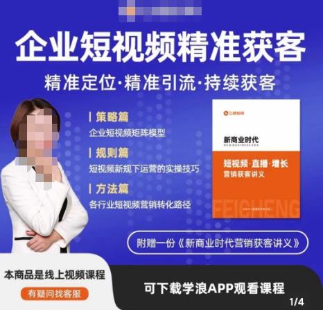 许茹冰·短视频运营精准获客，​专为企业打造短视频自媒体账号（精准定位·精准引流·持续获客）_微雨项目网