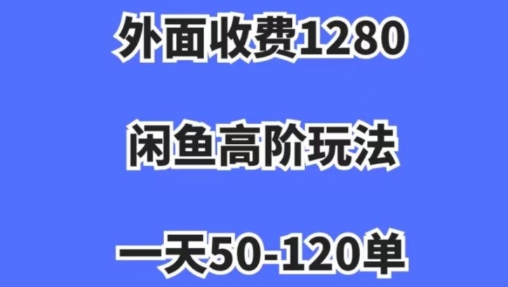 蓝海项目，闲鱼虚拟项目，纯搬运一个月挣了3W，单号月入5000起步【揭秘】_微雨项目网