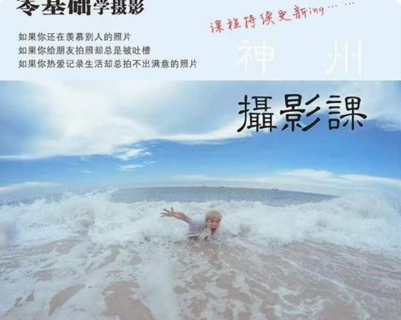 神州摄影课堂（各类风格拍摄实战及修图调色实操）零基础学摄影，找准光线，学会构图，磨皮液化，调色处理_微雨项目网