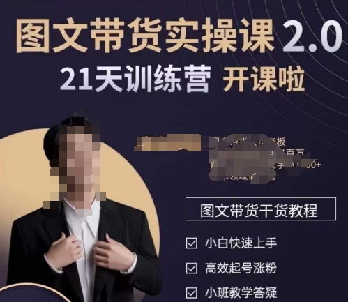 青山学院-图书带货实操课2.0，​从0学做，做图书账号运营变现，​快速上手，高效起号涨粉_微雨项目网