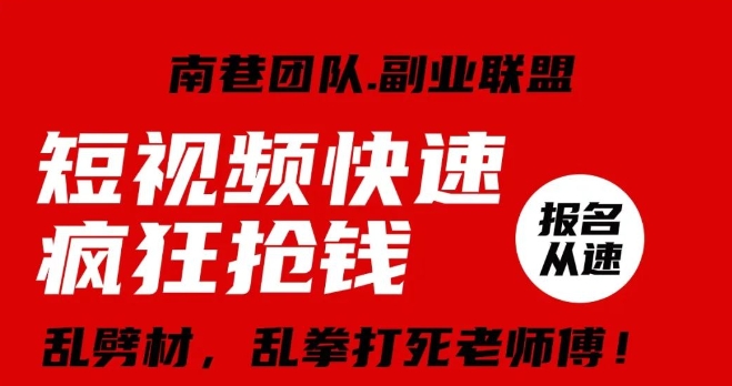 视频号快速疯狂抢钱，可批量矩阵，可工作室放大操作，单号每日利润3-4位数_微雨项目网