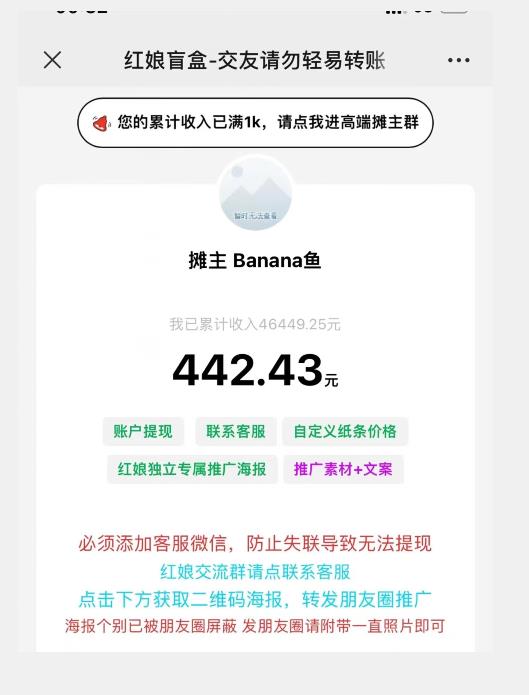 盲盒交友5.0，男粉变现实操项目，亲测变现效果极好【揭秘】_微雨项目网