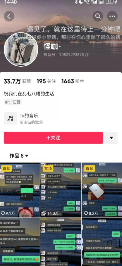 搞笑号新玩法，三种变现方式助你日入500+，一部手机即可操作【揭秘】_微雨项目网