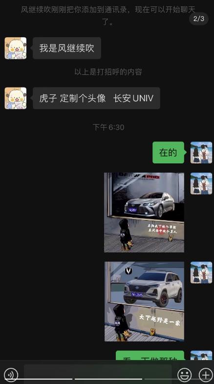 橱窗看车男孩汽车头像制作项目，无脑日赚500_微雨项目网