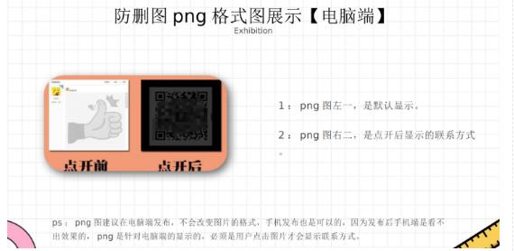 外面收费100一张的贴吧发贴防删图制作详细教程【软件+教程】_微雨项目网