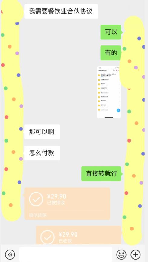 外面收费3980的蓝海新赛道，小红书虚拟资源新手小白可以直接上手的副业，一部手机月入过万不是问题【揭秘】_微雨项目网