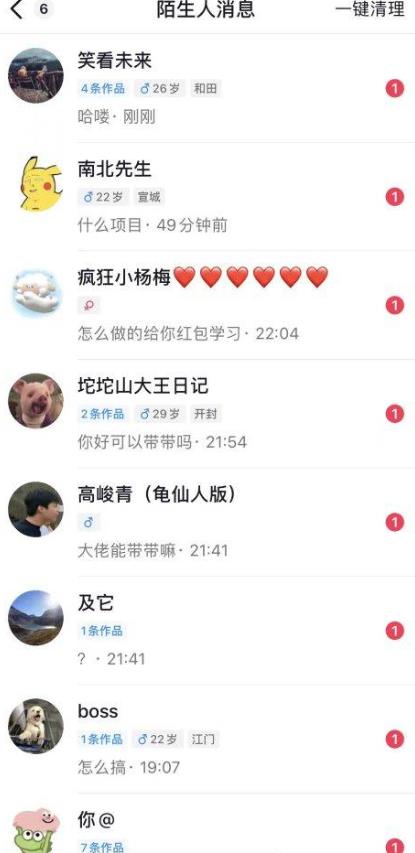 6月最新抖音评论区截流一天一二百，可以引流任何行业精准粉（附无限开脚本）_微雨项目网