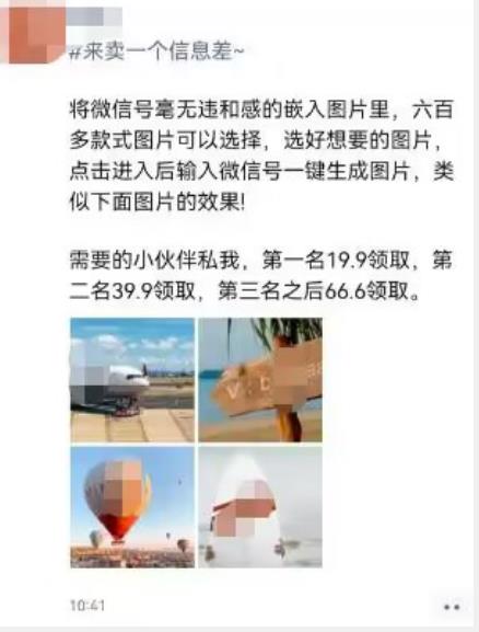 外面收费66的将微信号导入图片的教程，可自用或卖教程，一单66元，轻松日入300+【揭秘】_微雨项目网