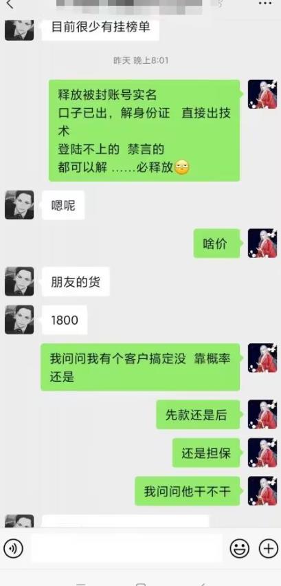 外面收费1800的最新快手抖音捞实名方法，会员自测【随时失效】_微雨项目网