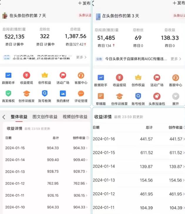 AI头条掘金项目，一天1个小时即可，会复制粘贴就能日入200+_微雨项目网