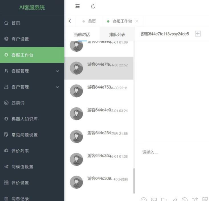 多语言AI在线客服系统无限坐席pc+wap有详细的视频教程+文档教程【源码+教程】_微雨项目网