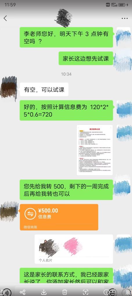 一个闷声发大财的冷门项目，同城家教中介，操作简单，一个月变现7000+，保姆级教程_微雨项目网