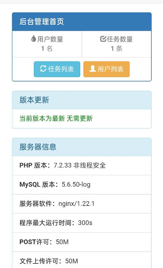 网盘转存工具源码，百度网盘直接转存到夸克【源码+教程】_微雨项目网