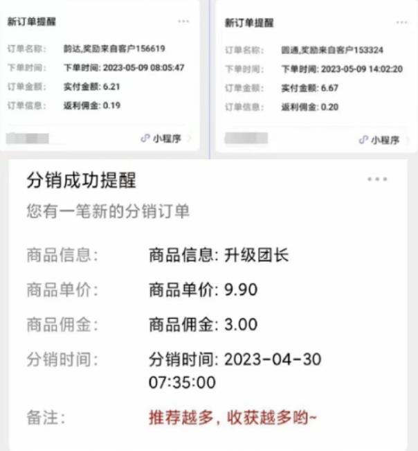 快递代发CPS，月入万元，不起眼却很赚钱的信息差项目【揭秘】_微雨项目网