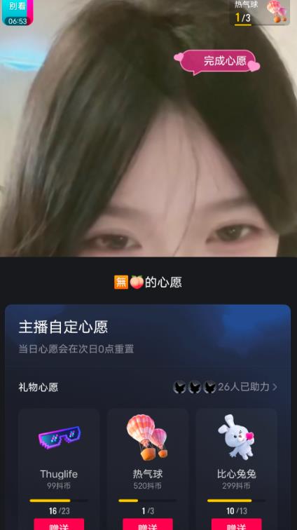 抖音最新收费2980美女无人撸音浪日收益几百到几千（详细教程玩法）_微雨项目网