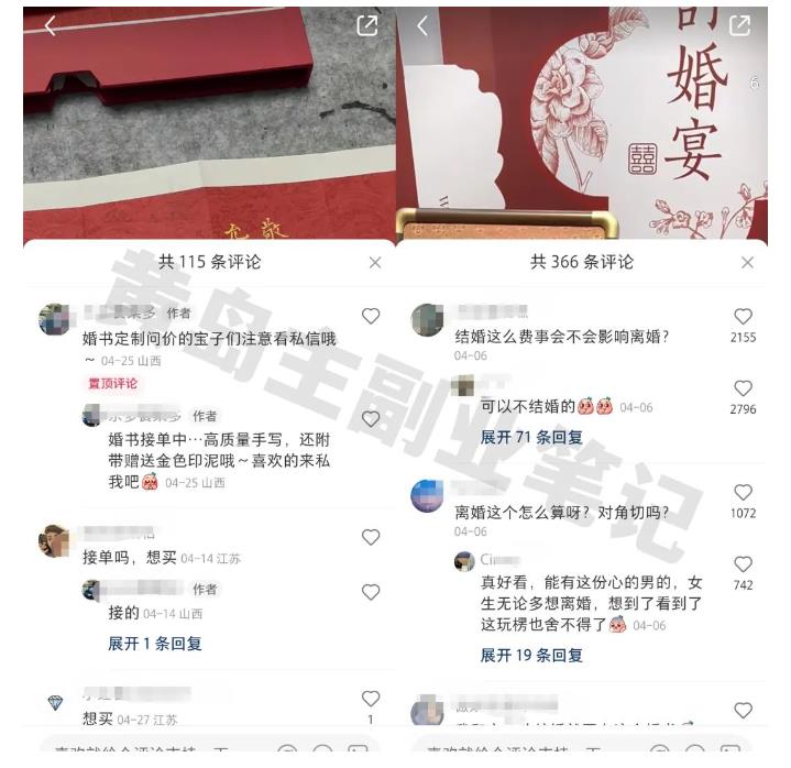 黄岛主小红书AI订婚书变现副业项目，视频版一条龙实操玩法分享给你_微雨项目网