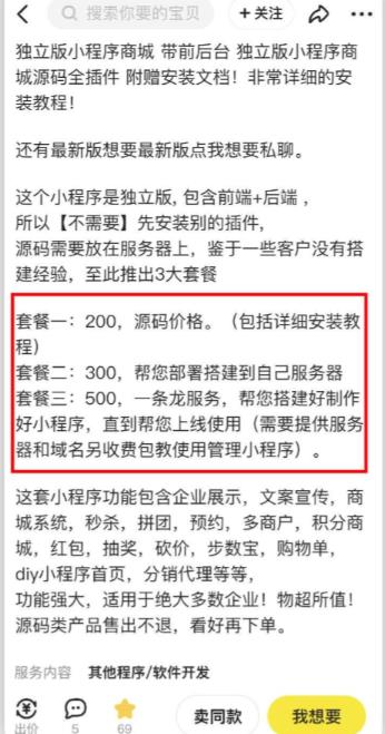 2023零成本源码搬运(适用于拼多多、淘宝、闲鱼、转转)_微雨项目网