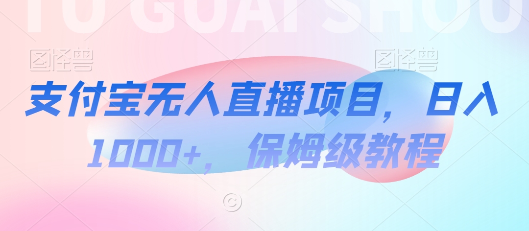 【蓝海项目】抖音途游切片实测一星期收入5000+0粉可玩长期稳定【揭秘】_微雨项目网