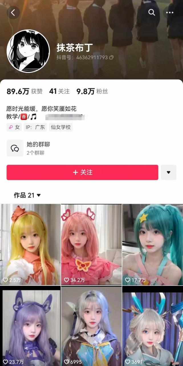 AI动态美女暴力起号，新赛道原创作品，条条爆款，一周7万粉丝_微雨项目网