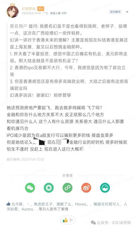 某付费文章：金融行业还有未来吗?普通人怎么利用金融行业发财?(附财富密码)_微雨项目网