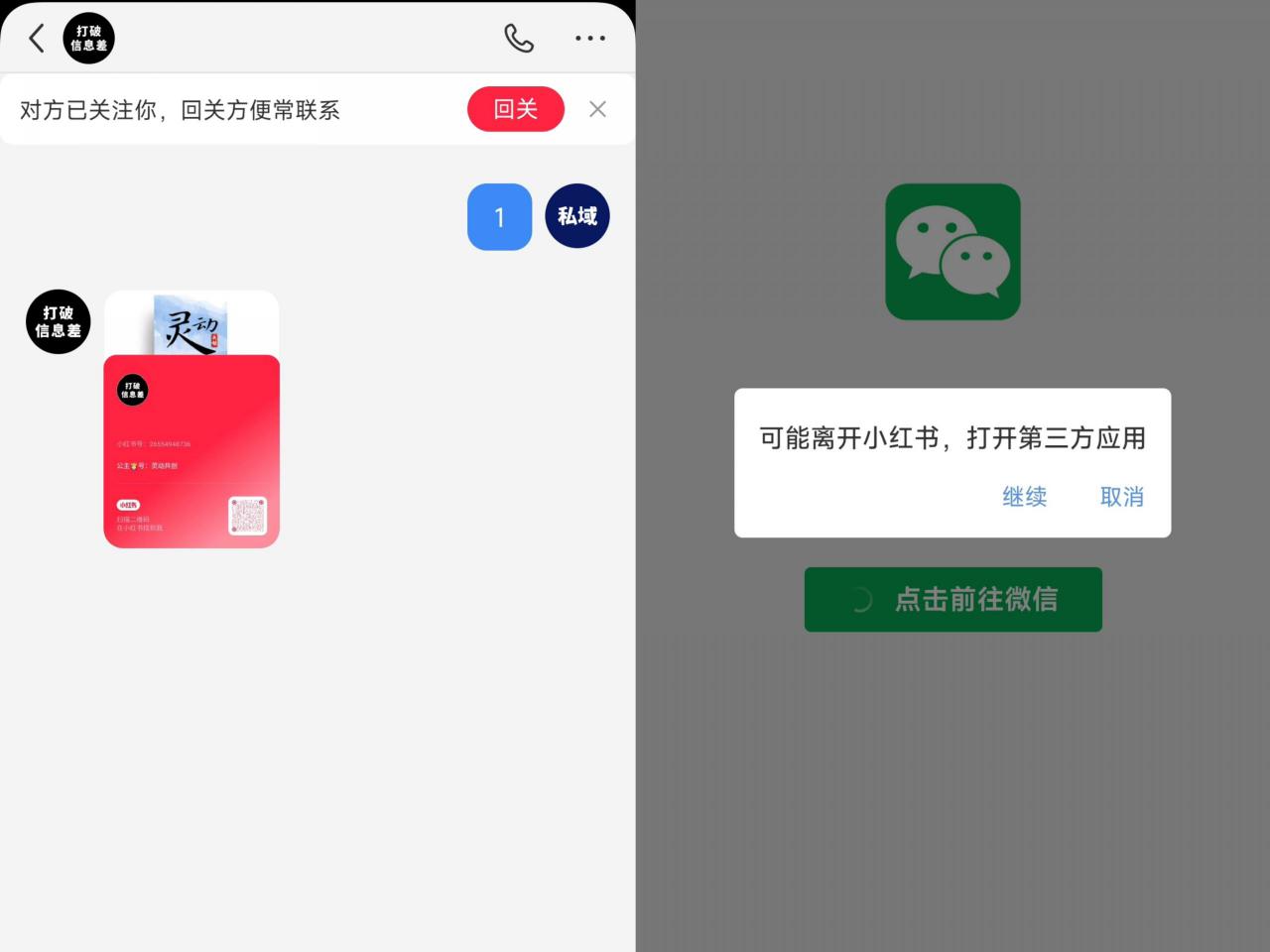 全网首发，小红书直跳微信卡片制作教程，无限制作可转卖，外面一张卖99【揭秘】_微雨项目网