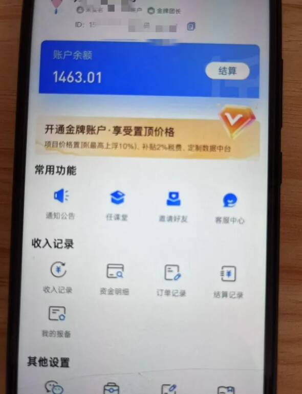 新手小白无脑简单月入6000+的-天涯神贴网盘拉新【揭秘】_微雨项目网