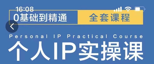 操盘手思维、个人IP、MCN孵化打造千万粉丝IP的运营方法论_微雨项目网