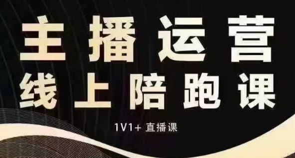 猴帝电商1600抖音课【12月】拉爆自然流，做懂流量的主播，快速掌握底层逻辑，自然流破圈攻略_微雨项目网