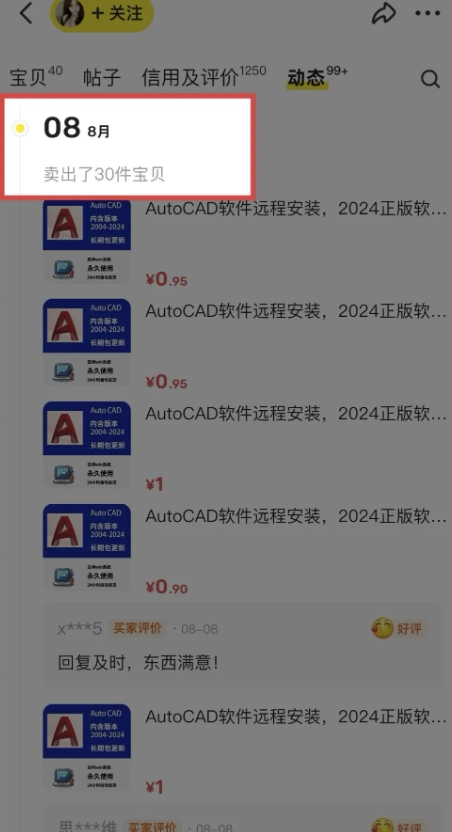 闲鱼虚拟网盘拉新训练营，两天快速人门，长久稳定被动收入，要在没有天花板的项目里赚钱_微雨项目网