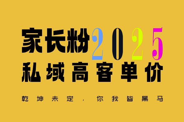 平均一单收益多张，家里有孩子的中产们，追着你掏这个钱，名利双收【揭秘】_微雨项目网