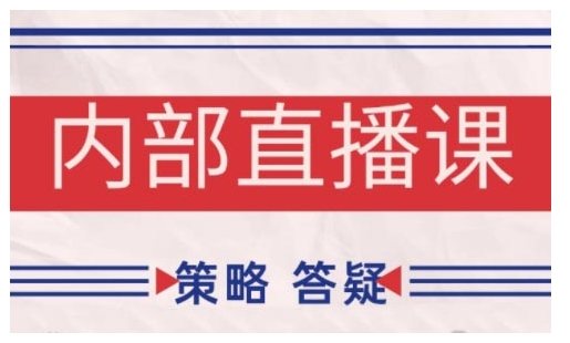 鹿鼎山系列内部课程(更新2025年1月)专注缠论教学，行情分析、学习答疑、机会提示、实操讲解_微雨项目网