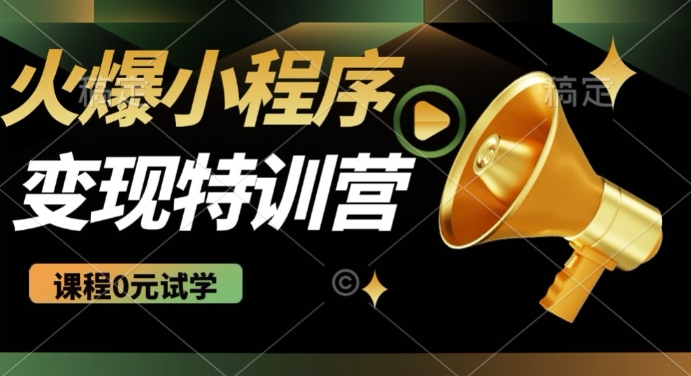 2025火爆微信小程序挂JI推广，全自动被动收益，自测稳定5张【揭秘】_微雨项目网