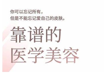 2025美业趋势与问题肌全攻略：从诊断到成交的全域思维，专为美业人打造_微雨项目网