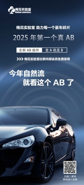 视频号连怼玩法-FFplug玩法AB插件使用+测素材教程-梅花实验室社群专享课_微雨项目网